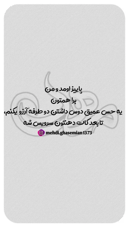 عکس نوشته mehdi.ghasemian1373 35130139 - عکس ویسگون