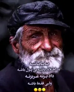 لطفا برای سلامتی پدرم دعا کنین 😔