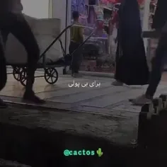 بر تیر جورتان ز تحمل سپر کنیم ! 