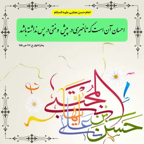 امام حسنی ام