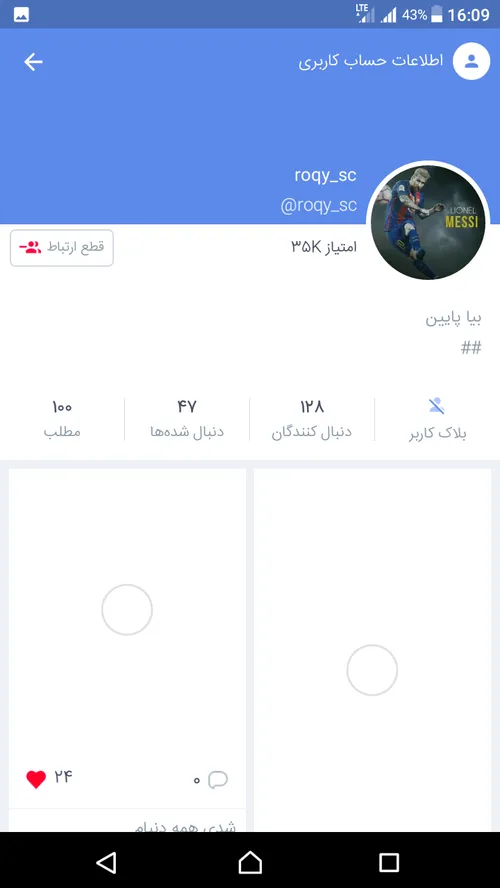 به پیج دوستم دعوتین @roqy sc