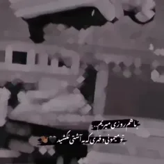 کاش میشد واس همیشه مال هم بودیم...  