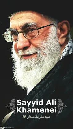 #امام‌خامنه‌ای 