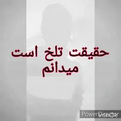 حقیقت تلخ است اما چه می شود کرد ✋💯