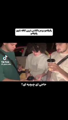 وای دیروز🤣🤣🤣