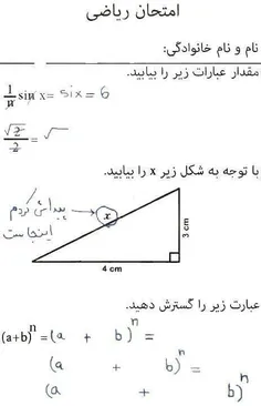 جوابا رو حال کن اگه خوشت اومد لایک کن