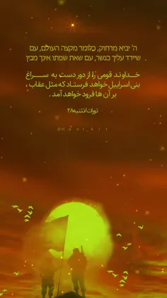 بال هایمان زخمی ست ، اما بلند پروازیم ..... !