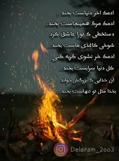 کاره جدیدم چطوره نظرای قشنگتون رو کامنت بزارین