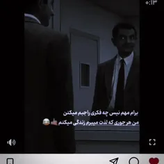 حتماً تا آخر ببین