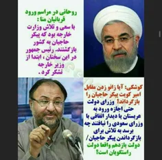 #راستگویان #روحانی