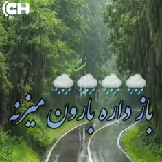باز داره بارون میزنه🌨🌨🌨