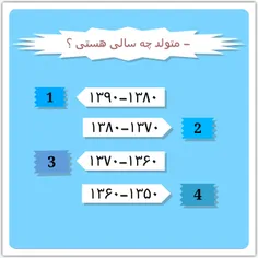 به این نظرسنجی لطفأ پاسخ دهید ‌...