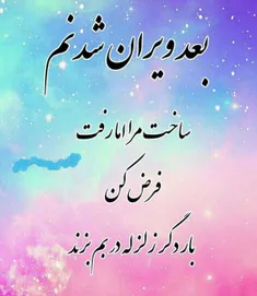 عکس نوشته samirakhaton 28105753