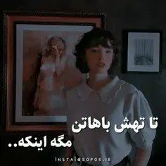 مگر‌اینکه....!