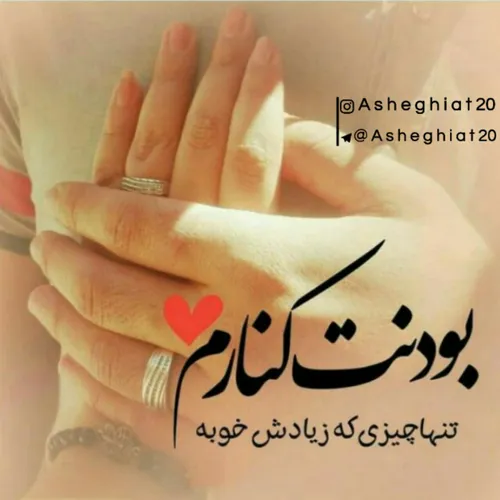 عکس نوشته keramatandimeshki 26512413 - عکس ویسگون