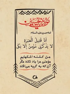 حسین