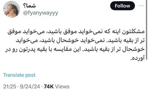 لازم نیست بهتر باشید..همین که خوب باشید کافیه:))