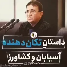 اونجاهایی که فکرشم نمی کنی همیشه خدا هواتو داشته