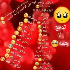 اختیاریه نه اجباری😅😅