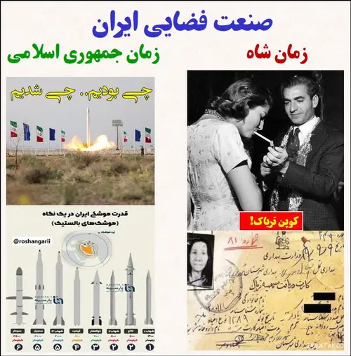 🔴‏صنعت فضایی ایران