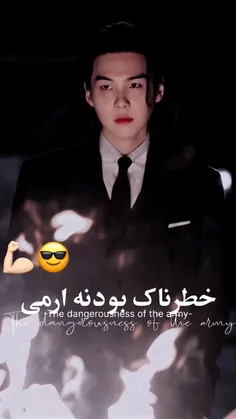 من اگه جای اون آرمی بودم خسارت زیادی وارد میکردم😌😏