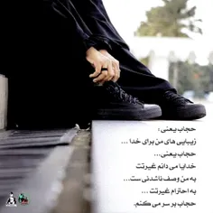 حجاب یعنی :