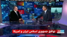 ♦️ اظهاراتی تلخ برای اینترنشنال درباره توافق ایران و آمری
