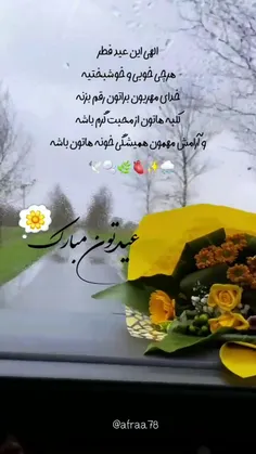 بفرست برای عزیزترینت🌸