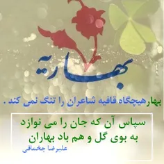 سپاس آن که جان را می نوازد