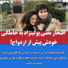 آفرین به تو که مربی و آموزگار فسادی ، یک نوش از کلامت همچ