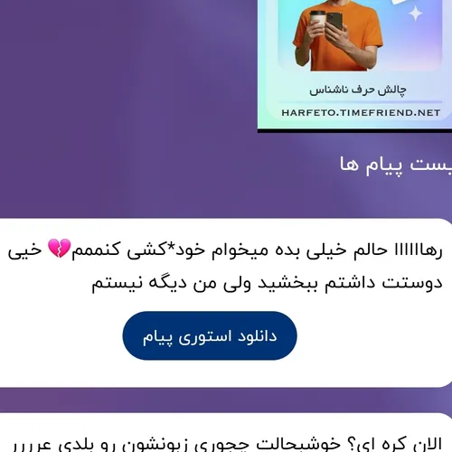 نباید این کارو بکنییی ببین میدونم زندگی سخته و امیدی ندار