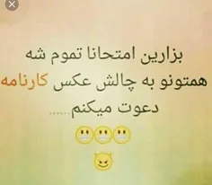 خداااا یا لطفا کمک کن امتحانامو نیفتم😭 😭