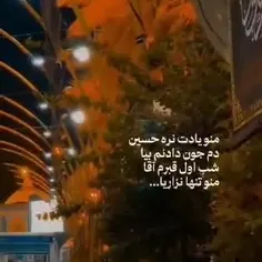 منو یادت نره حسین💔