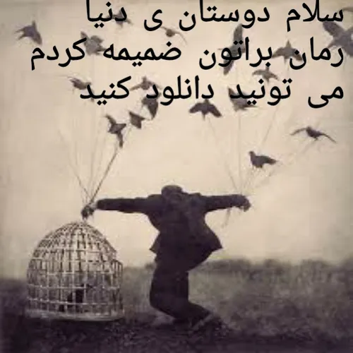 [۴/۱۳،‏ ۲۲:۳۵] Mehran S: رمان نی نی های جلف