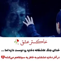 نام سریال: خاکستر عشق