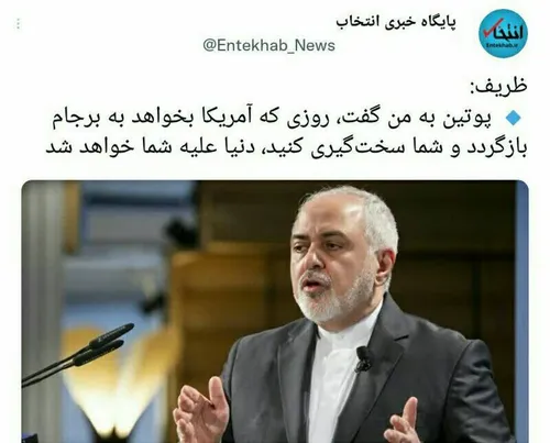 🔺تا دیروز مدعی کارشکنی روس ها در برجام بودند و امروز به ن