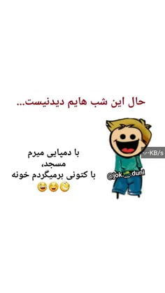 شمام همینجورین یا فقط من اینطوریم😂 😂 😂