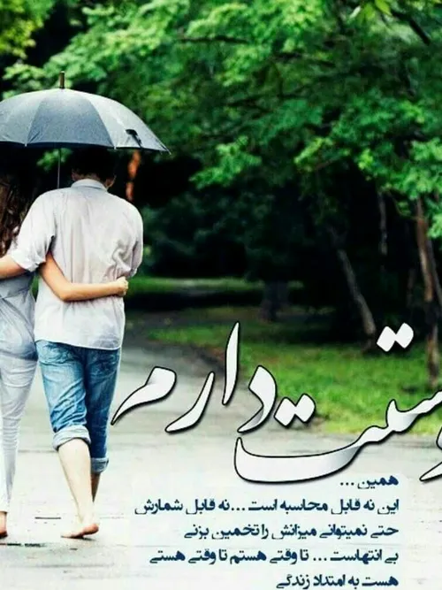 عاشقانه عکس نوشته