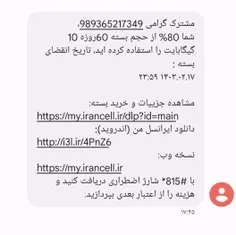 اگر از من بپرسند بدترین خبری که بهت دادن چی بوده: