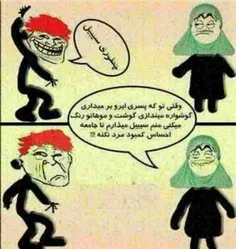 هه هه