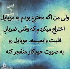 واقعا اختراع مهمیه😆😂