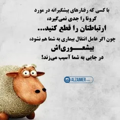 فلسفه ی کرونایی😉