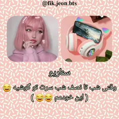 جواب ا. ت:  نههههههههههههه نمیخوام