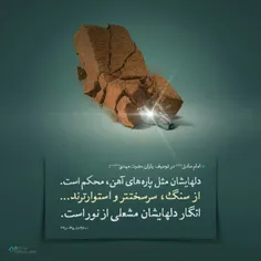 #حدیث_روز