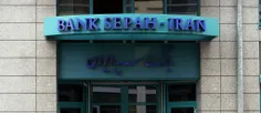 جروزالم‌پست: آلمان بانک سپه ایران را تحریم کرد