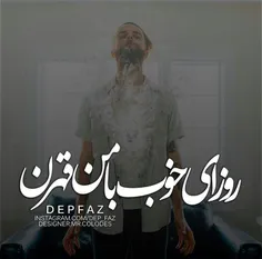 میگذره...