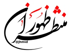 به امید روزی که متن تمام اس ام اس ها یک جمله باشد و آن: م