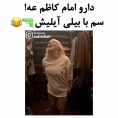 سم با بیلی ایلیش😂😂