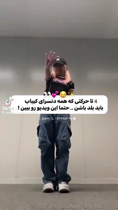 ۴ دنسی که باید آیدلا حتما بلد باشن💜