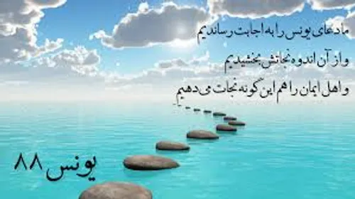 آیه گرافی قرآن مومنین اهل ایمان یونس